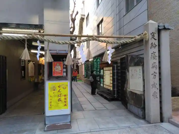 少彦名神社(大阪府)