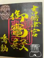 吉備津神社(岡山県)