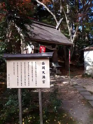 神明社の末社