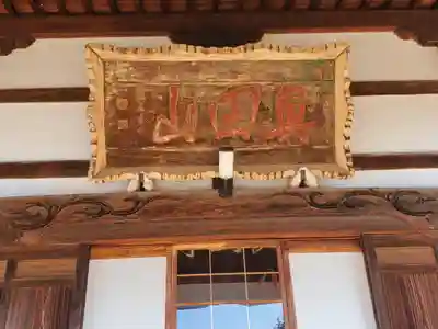 長國寺の本殿・本堂