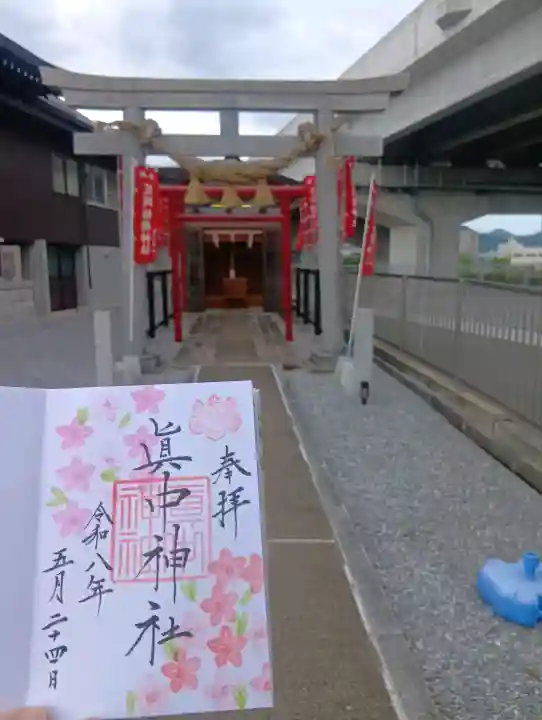 眞中神社の{uncategorized: "未分類", other: "その他", undefined: "問題あり", building: "その他建物", grave: "お墓", sacred_gate: "鳥居", guardian: "狛犬", statue: "像", buddha: "仏像", history: "歴史", nature: "自然", garden: "庭園", animal: "動物", pagoda: "塔", temizu: "手水舎", mountain_gate: "山門・神門", sanctuary: "本殿・本堂", subordinate: "末社・摂社", art: "芸術", scenery: "景色", jizo: "地蔵", ema: "絵馬", goshuin: "御朱印", omikuji: "おみくじ", items: "授与品その他", amulet: "お守り", goshuincho: "御朱印帳", eats: "食事", festival: "お祭り", votive_dance: "神楽", shichigosan: "七五三参", wedding: "結婚式", experience: "体験その他", initially: "初詣", around: "周辺", anti_infection: "感染症対策"}