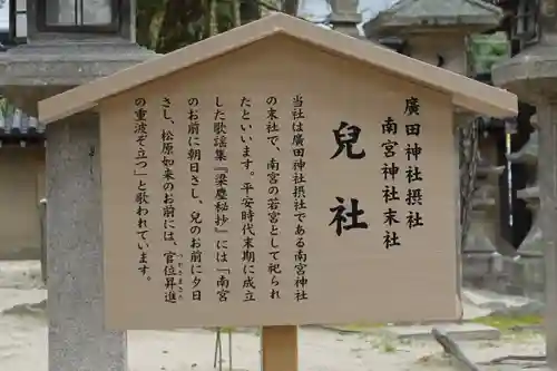 南宮神社の歴史