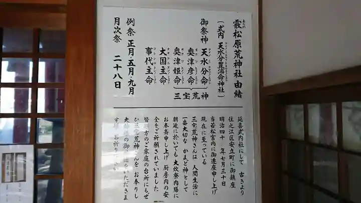 止止呂支比売命神社のその他建物