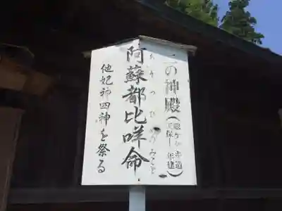 阿蘇神社(熊本県)