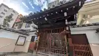 西光院(大阪府)