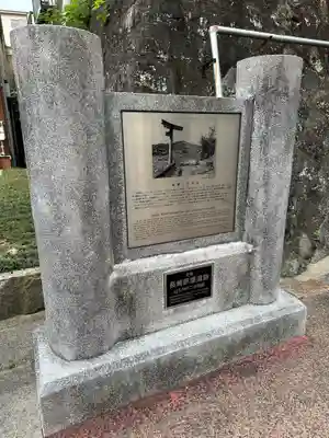 山王神社の歴史