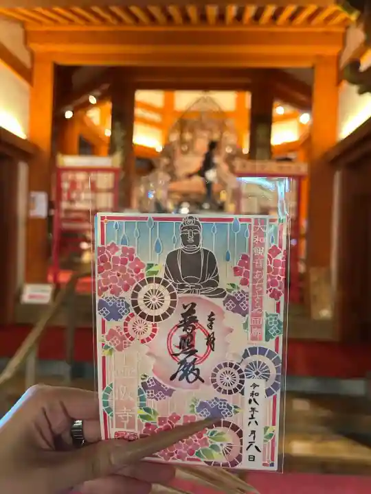 南法華寺(壷阪寺)の御朱印