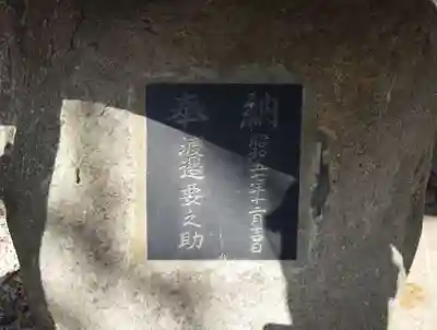 鹿島神社(福島県)