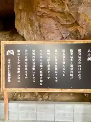 安乎岩戸信龍神社　(安乎八幡神社 摂社)のその他建物