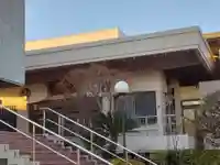 大光院の本殿・本堂