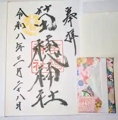 苗穂神社の御朱印