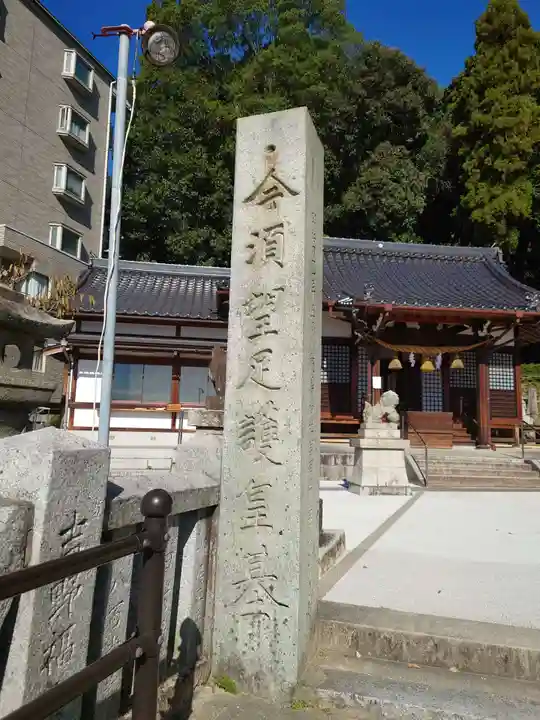 尾長天満宮(広島県)