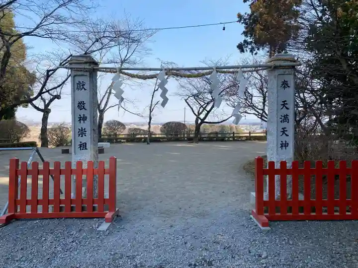 芳賀天満宮(栃木県)