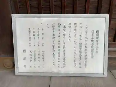 圓通寺(香川県)