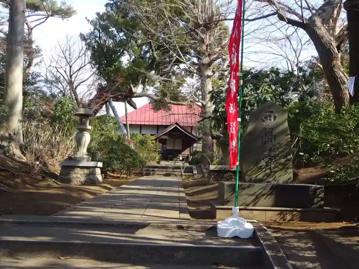 西福寺のその他建物