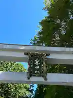 三峯神社(埼玉県)
