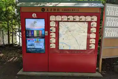 王子神社のその他建物