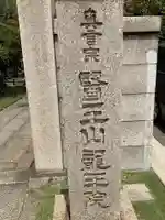 龍王院(東京都)