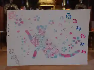 隨願寺(三重県)