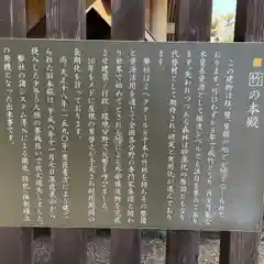 上宮天満宮の歴史