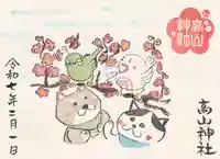 高山神社(群馬県)