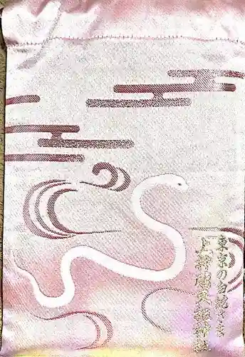 蛇窪神社の授与品その他