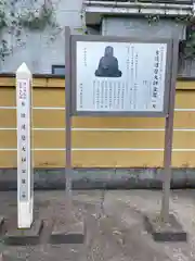 東漸寺(神奈川県)