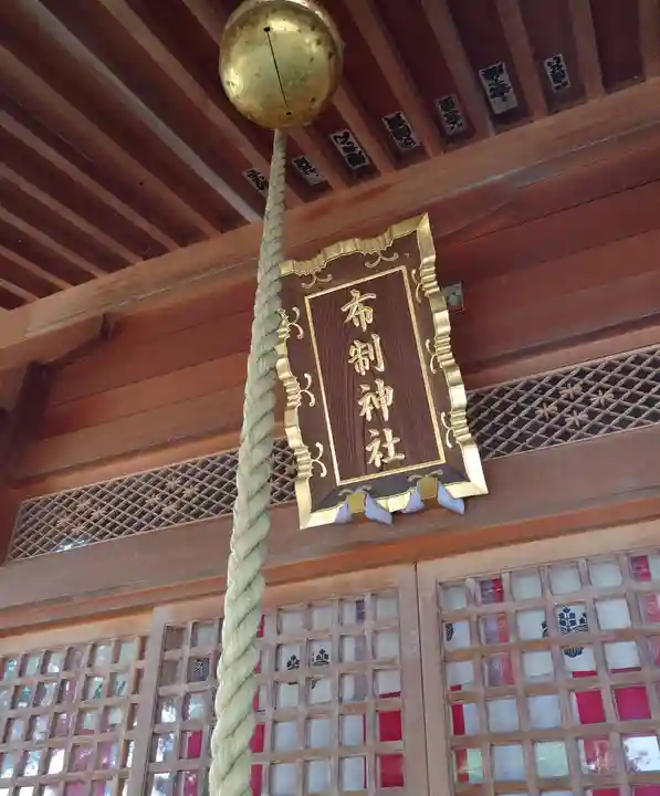 布制神社(長野県)