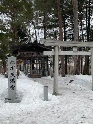 上川神社の末社・摂社