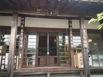 聚福院の本殿・本堂