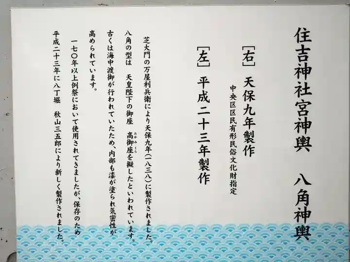 住吉神社(東京都)