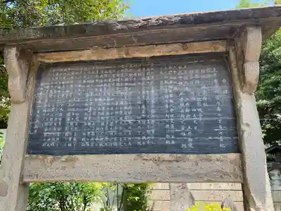 三囲神社(東京都)