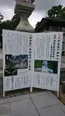 廣田神社の歴史