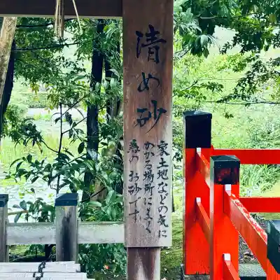 金澤神社(石川県)