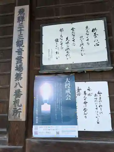正雲寺(岐阜県)