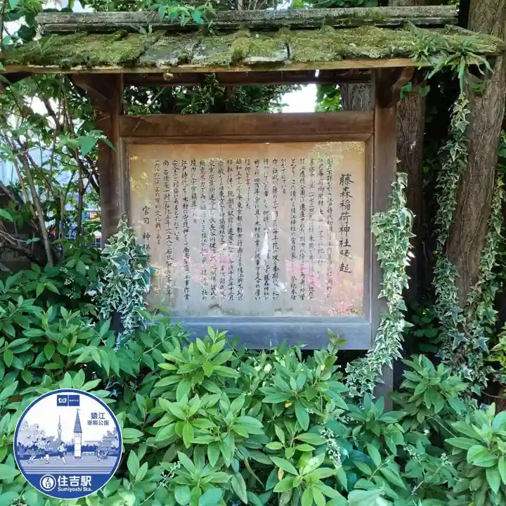 猿江神社(東京都)