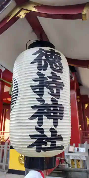 徳持神社のその他建物