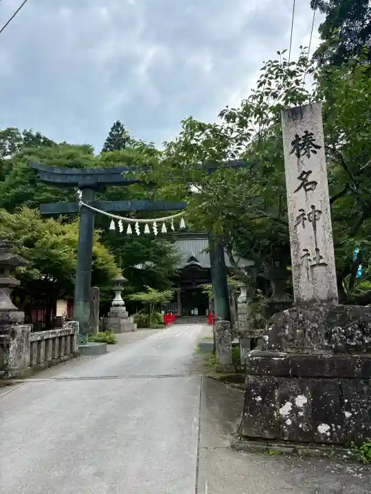 榛名神社(群馬県)
