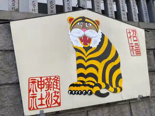 難波神社の絵馬