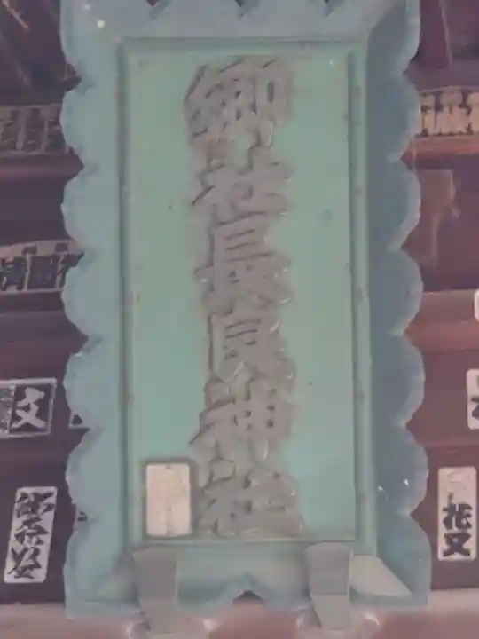 長良神社のその他建物