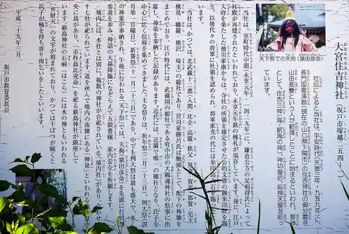 大宮住吉神社(埼玉県)