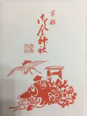 御金神社の授与品その他