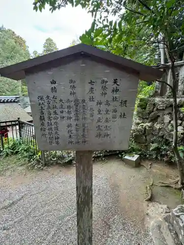 石上神宮(奈良県)