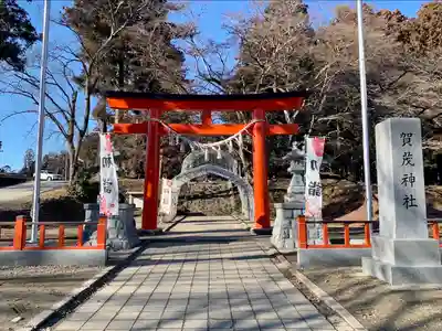 賀茂神社(宮城県)