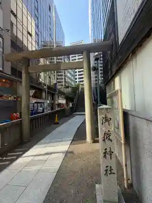 宮益御嶽神社の{uncategorized: "未分類", other: "その他", undefined: "問題あり", building: "その他建物", grave: "お墓", sacred_gate: "鳥居", guardian: "狛犬", statue: "像", buddha: "仏像", history: "歴史", nature: "自然", garden: "庭園", animal: "動物", pagoda: "塔", temizu: "手水舎", mountain_gate: "山門・神門", sanctuary: "本殿・本堂", subordinate: "末社・摂社", art: "芸術", scenery: "景色", jizo: "地蔵", ema: "絵馬", goshuin: "御朱印", omikuji: "おみくじ", items: "授与品その他", amulet: "お守り", goshuincho: "御朱印帳", eats: "食事", festival: "お祭り", votive_dance: "神楽", shichigosan: "七五三参", wedding: "結婚式", experience: "体験その他", initially: "初詣", around: "周辺", anti_infection: "感染症対策"}