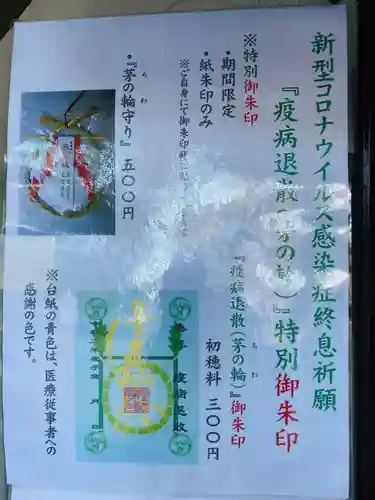 星置神社のその他建物