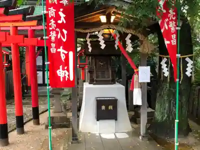 素盞嗚神社のその他建物