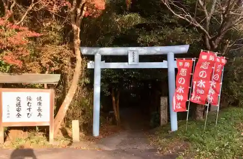 恋の水神社の鳥居