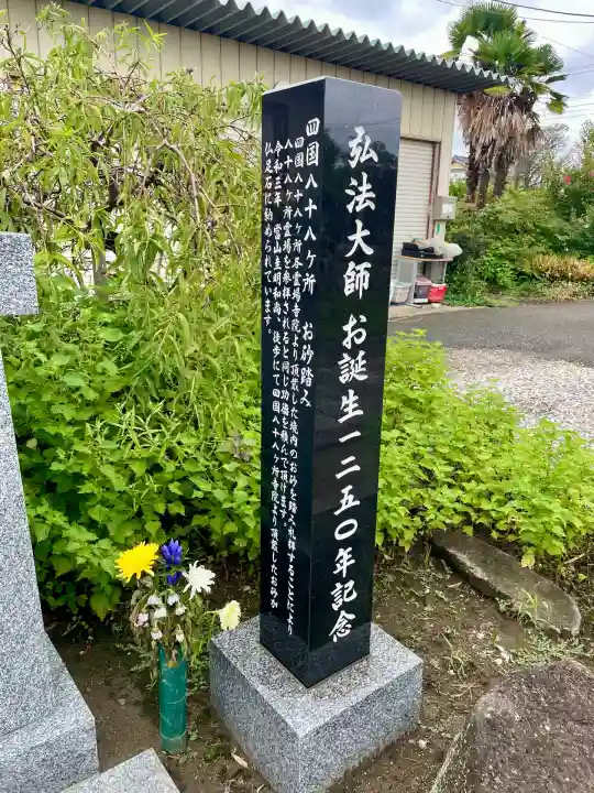 福正院(埼玉県)
