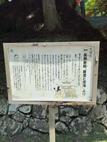 延暦寺 根本中堂(滋賀県)